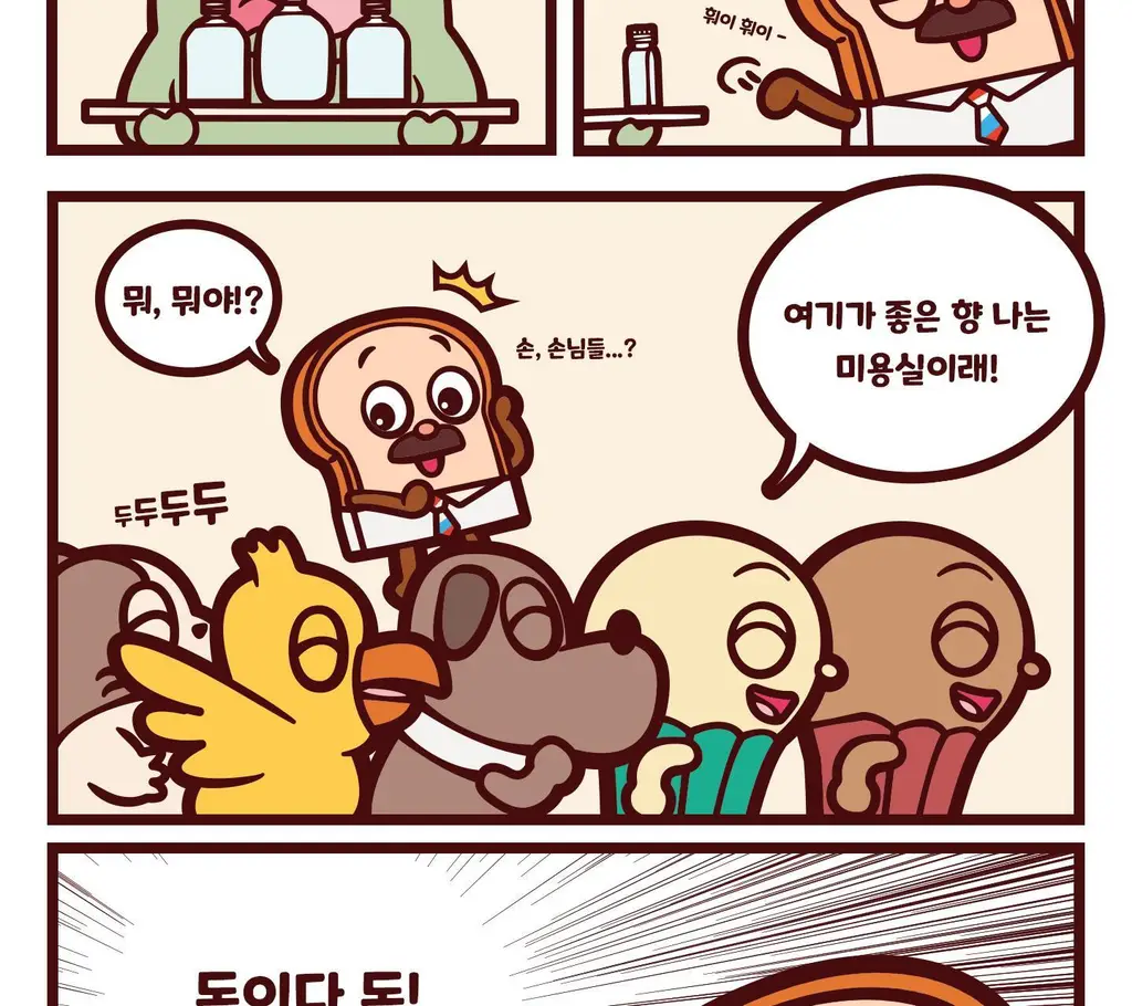 [한정수량/인테리어] 무무네 x 브레드이발소 디퓨저 소시지(허브&생화향) 200ml 상세페이지 4